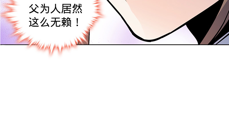 神雕侠侣韩漫全集-第六十二话 乖张癫狂无删减无遮挡章节图片 