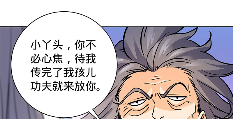 神雕侠侣韩漫全集-第六十二话 乖张癫狂无删减无遮挡章节图片 