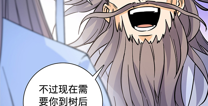 神雕侠侣韩漫全集-第六十二话 乖张癫狂无删减无遮挡章节图片 