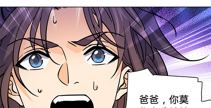 神雕侠侣韩漫全集-第六十二话 乖张癫狂无删减无遮挡章节图片 