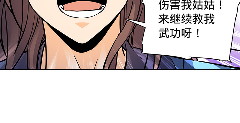神雕侠侣韩漫全集-第六十二话 乖张癫狂无删减无遮挡章节图片 