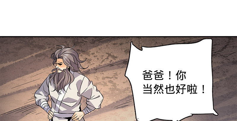 神雕侠侣韩漫全集-第六十二话 乖张癫狂无删减无遮挡章节图片 