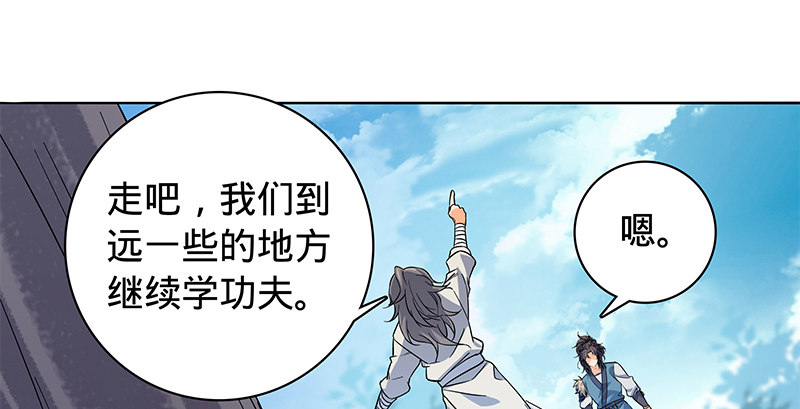 神雕侠侣韩漫全集-第六十二话 乖张癫狂无删减无遮挡章节图片 
