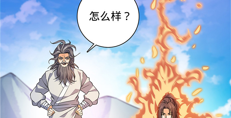 神雕侠侣韩漫全集-第六十二话 乖张癫狂无删减无遮挡章节图片 