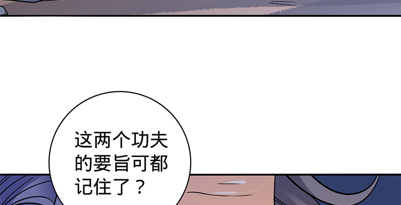 神雕侠侣韩漫全集-第六十二话 乖张癫狂无删减无遮挡章节图片 