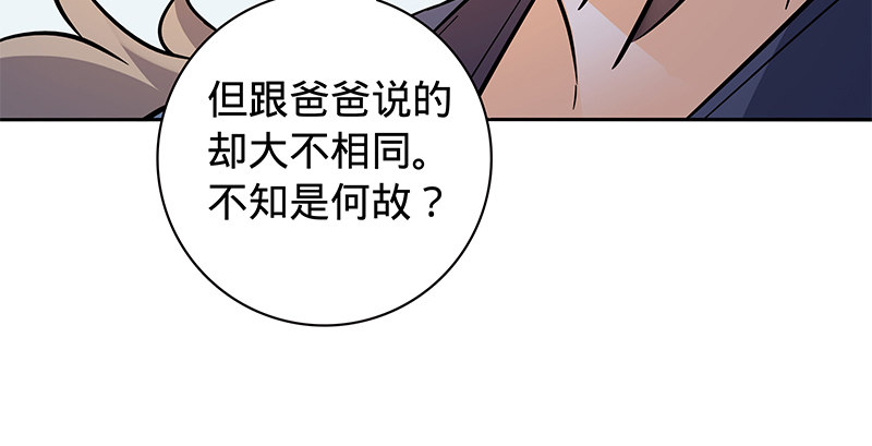 神雕侠侣韩漫全集-第六十二话 乖张癫狂无删减无遮挡章节图片 