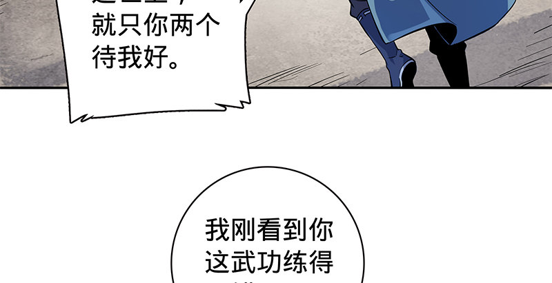 神雕侠侣韩漫全集-第六十二话 乖张癫狂无删减无遮挡章节图片 