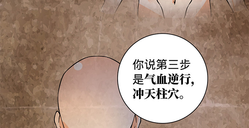 神雕侠侣韩漫全集-第六十二话 乖张癫狂无删减无遮挡章节图片 