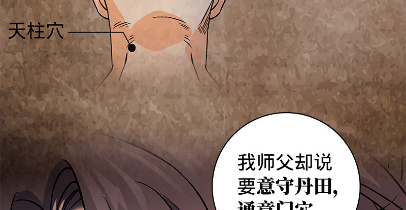 神雕侠侣韩漫全集-第六十二话 乖张癫狂无删减无遮挡章节图片 