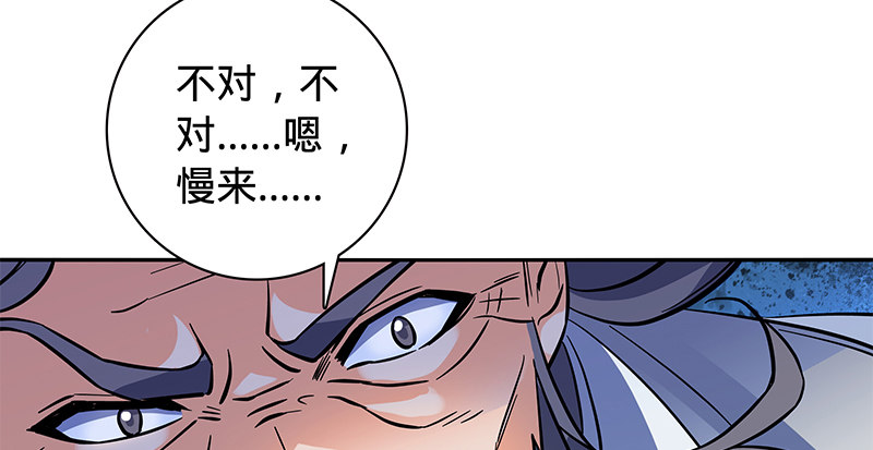 神雕侠侣韩漫全集-第六十二话 乖张癫狂无删减无遮挡章节图片 