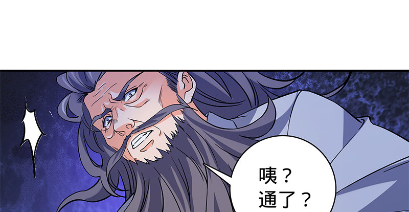神雕侠侣韩漫全集-第六十二话 乖张癫狂无删减无遮挡章节图片 