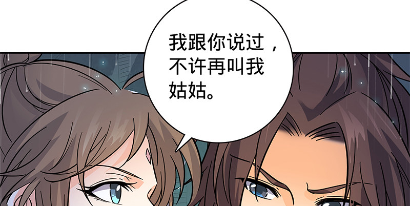 神雕侠侣韩漫全集-第六十三话 花·雨无删减无遮挡章节图片 