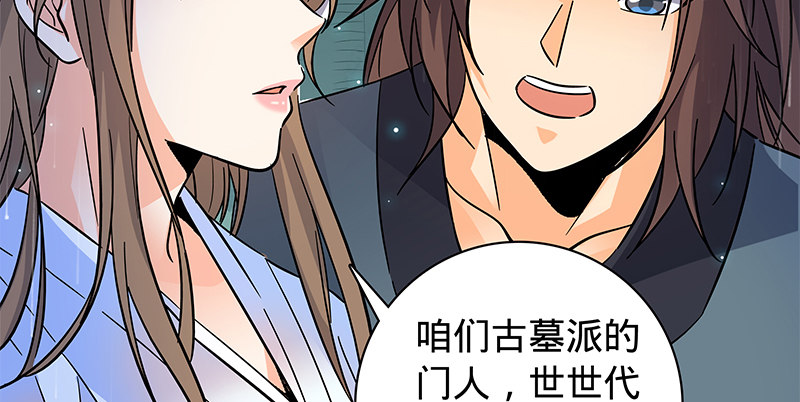 神雕侠侣韩漫全集-第六十三话 花·雨无删减无遮挡章节图片 