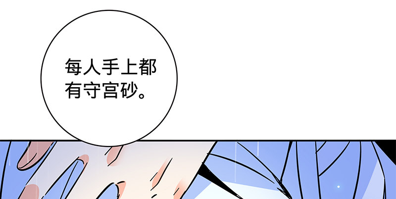 神雕侠侣韩漫全集-第六十三话 花·雨无删减无遮挡章节图片 