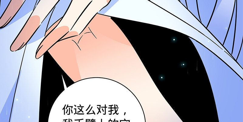 神雕侠侣韩漫全集-第六十三话 花·雨无删减无遮挡章节图片 