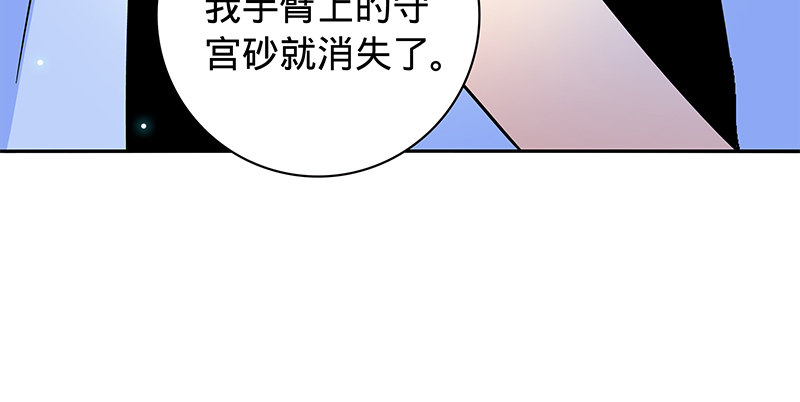 神雕侠侣韩漫全集-第六十三话 花·雨无删减无遮挡章节图片 
