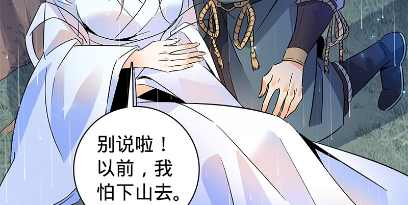 神雕侠侣韩漫全集-第六十三话 花·雨无删减无遮挡章节图片 