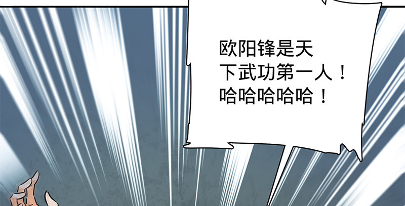 神雕侠侣韩漫全集-第六十三话 花·雨无删减无遮挡章节图片 
