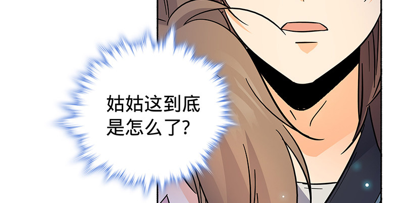 神雕侠侣韩漫全集-第六十三话 花·雨无删减无遮挡章节图片 