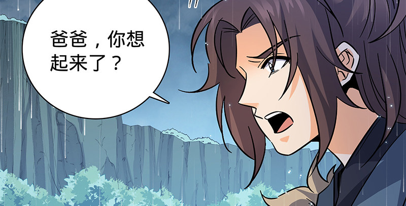 神雕侠侣韩漫全集-第六十三话 花·雨无删减无遮挡章节图片 