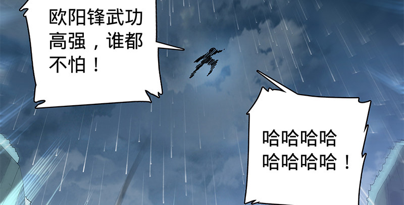 神雕侠侣韩漫全集-第六十三话 花·雨无删减无遮挡章节图片 