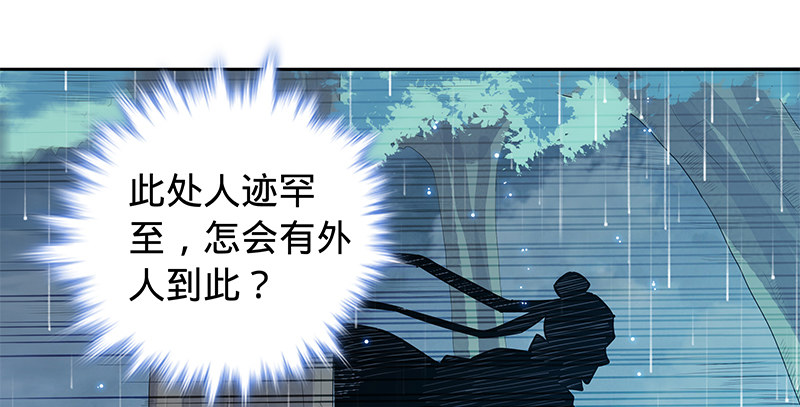 神雕侠侣韩漫全集-第六十三话 花·雨无删减无遮挡章节图片 