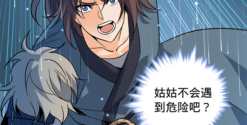 神雕侠侣韩漫全集-第六十三话 花·雨无删减无遮挡章节图片 