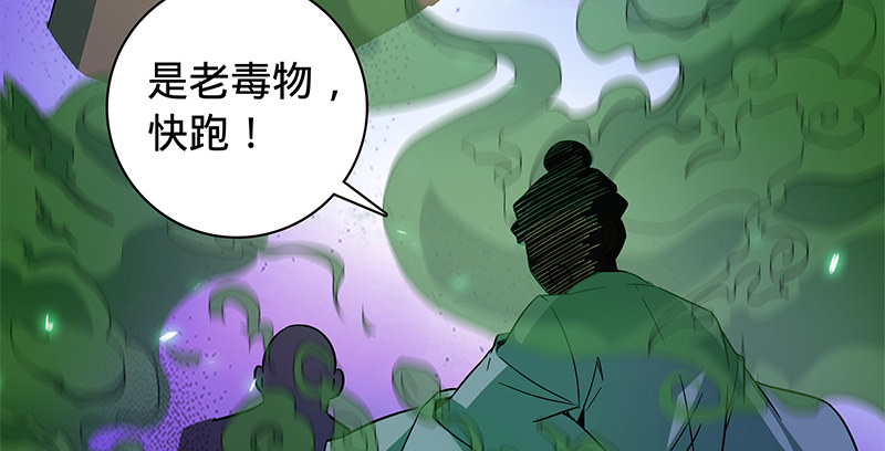 神雕侠侣韩漫全集-第六十三话 花·雨无删减无遮挡章节图片 