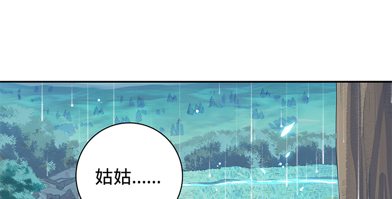 神雕侠侣韩漫全集-第六十三话 花·雨无删减无遮挡章节图片 