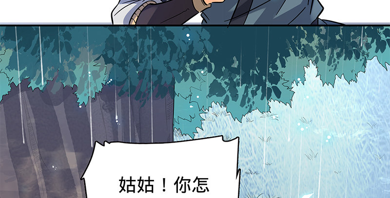 神雕侠侣韩漫全集-第六十三话 花·雨无删减无遮挡章节图片 