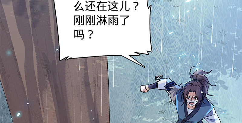 神雕侠侣韩漫全集-第六十三话 花·雨无删减无遮挡章节图片 