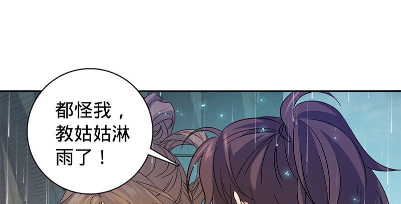 神雕侠侣韩漫全集-第六十三话 花·雨无删减无遮挡章节图片 