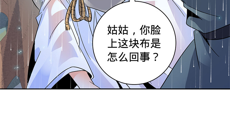 神雕侠侣韩漫全集-第六十三话 花·雨无删减无遮挡章节图片 