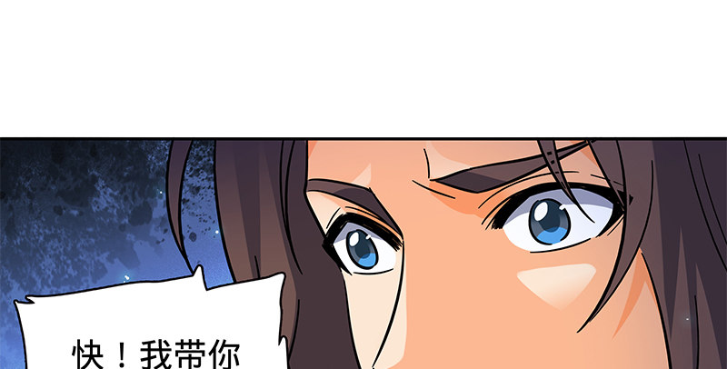 神雕侠侣韩漫全集-第六十三话 花·雨无删减无遮挡章节图片 