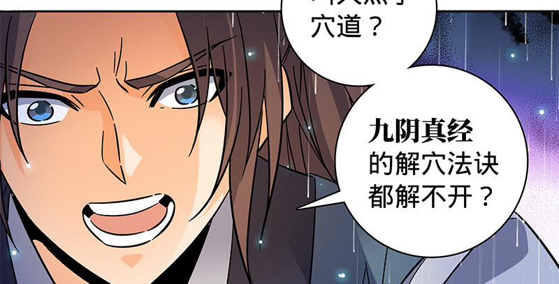 神雕侠侣韩漫全集-第六十三话 花·雨无删减无遮挡章节图片 