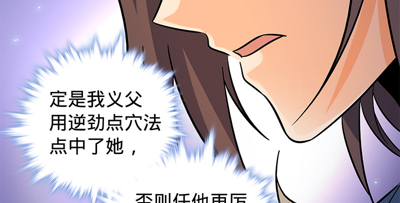 神雕侠侣韩漫全集-第六十三话 花·雨无删减无遮挡章节图片 