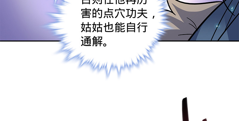 神雕侠侣韩漫全集-第六十三话 花·雨无删减无遮挡章节图片 