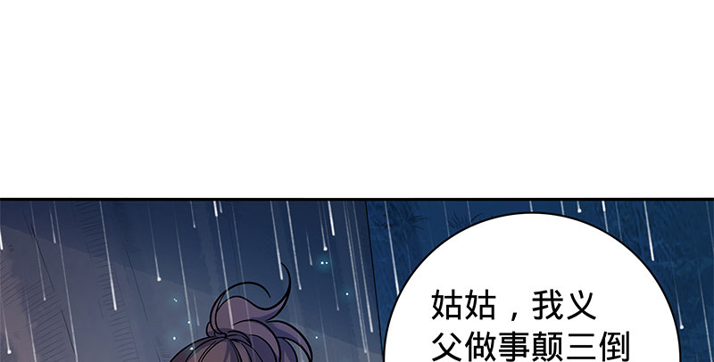 神雕侠侣韩漫全集-第六十三话 花·雨无删减无遮挡章节图片 