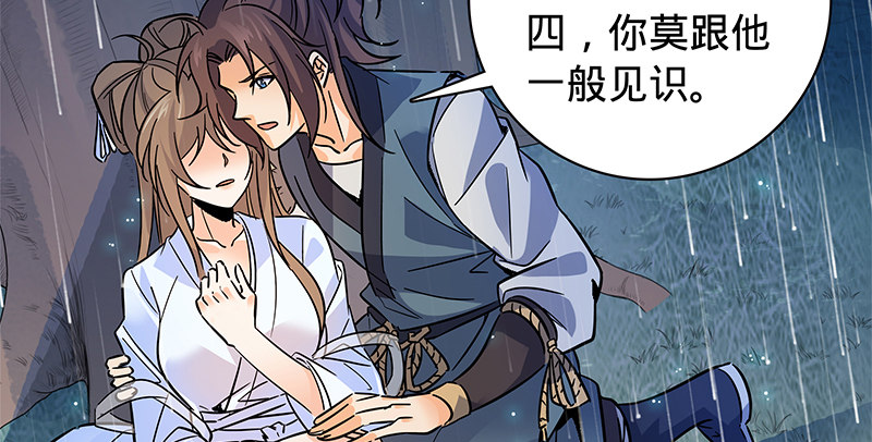 神雕侠侣韩漫全集-第六十三话 花·雨无删减无遮挡章节图片 