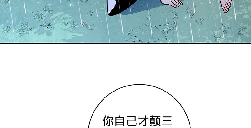 神雕侠侣韩漫全集-第六十三话 花·雨无删减无遮挡章节图片 