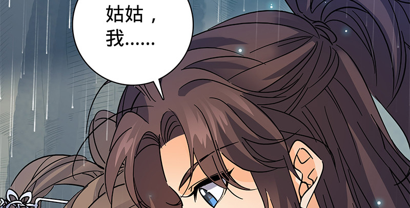 神雕侠侣韩漫全集-第六十三话 花·雨无删减无遮挡章节图片 
