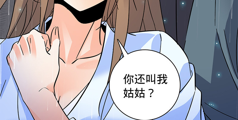 神雕侠侣韩漫全集-第六十三话 花·雨无删减无遮挡章节图片 