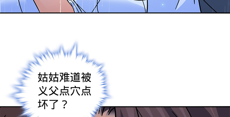 神雕侠侣韩漫全集-第六十三话 花·雨无删减无遮挡章节图片 