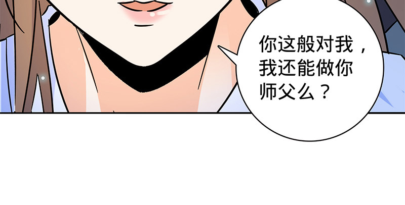 神雕侠侣韩漫全集-第六十三话 花·雨无删减无遮挡章节图片 