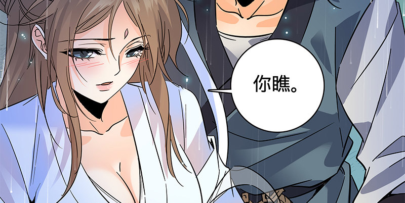 神雕侠侣韩漫全集-第六十三话 花·雨无删减无遮挡章节图片 