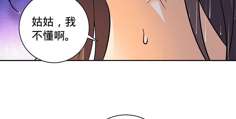神雕侠侣韩漫全集-第六十三话 花·雨无删减无遮挡章节图片 