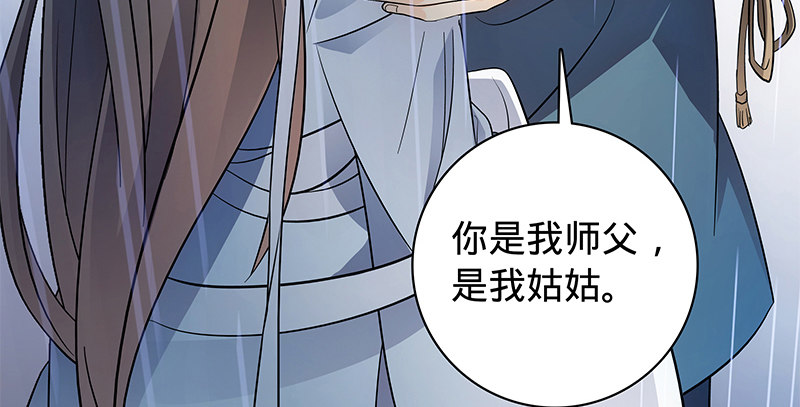 神雕侠侣韩漫全集-第六十四话 恩断义绝无删减无遮挡章节图片 
