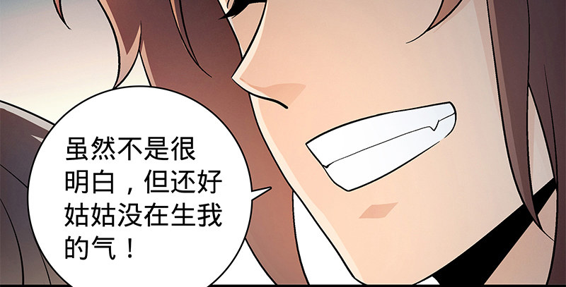 神雕侠侣韩漫全集-第六十四话 恩断义绝无删减无遮挡章节图片 