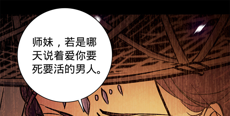 神雕侠侣韩漫全集-第六十四话 恩断义绝无删减无遮挡章节图片 