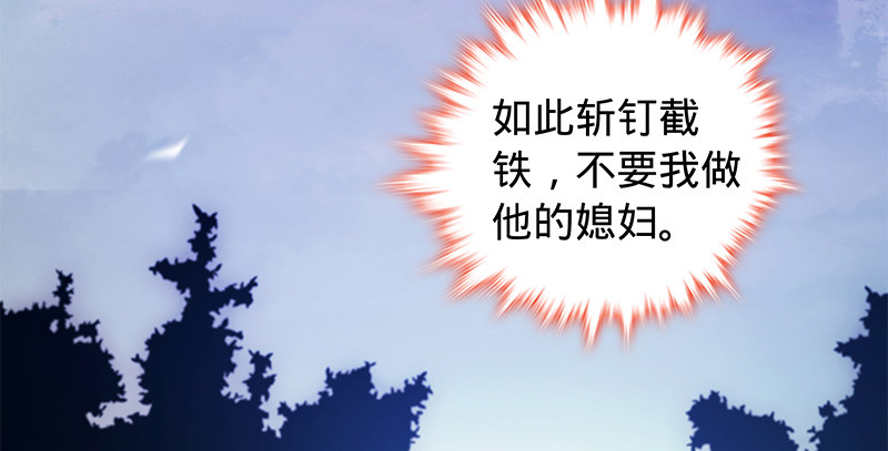 神雕侠侣韩漫全集-第六十四话 恩断义绝无删减无遮挡章节图片 